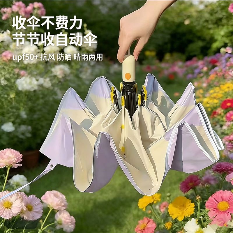 13429448.【再也不用捅肚子收伞了 节节收晴雨伞 奶油ins风 限时直降20】圆角自动节节收防晒防紫外线彩胶太阳伞折叠晴雨两用三折伞