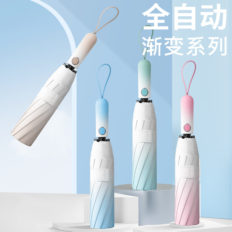 13589094.【配色渐变手柄 马卡龙色系 防晒晴雨伞 】小清新全自动三折晴雨两用伞防晒遮阳结实耐用抗风双人伞