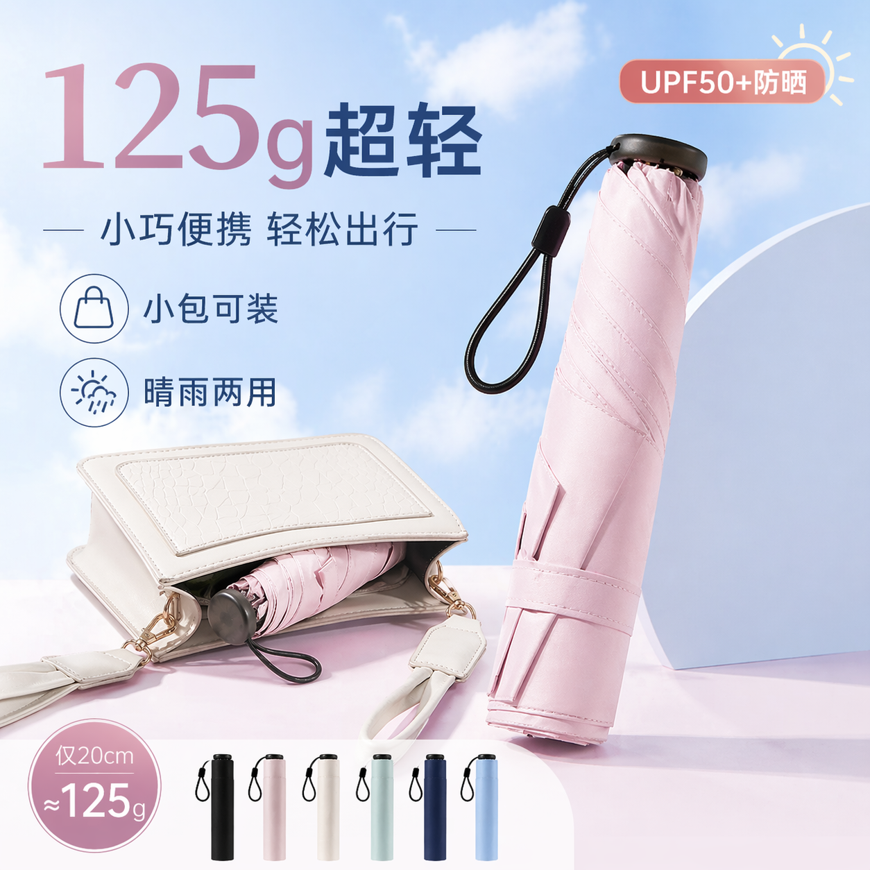 13675547.【超轻‘羽毛’铅笔伞 迷你便携 upf50+】五折纯色遮阳防晒晴雨两用太阳伞男女通用超小巧便携伞