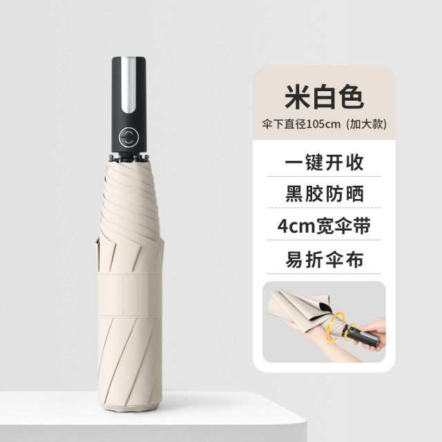 13719299.【免折叠 黑胶防晒伞 upf50+】轻奢免折叠全自动黑胶防晒伞晴雨两用防晒遮阳伞两人可用商务男女通用