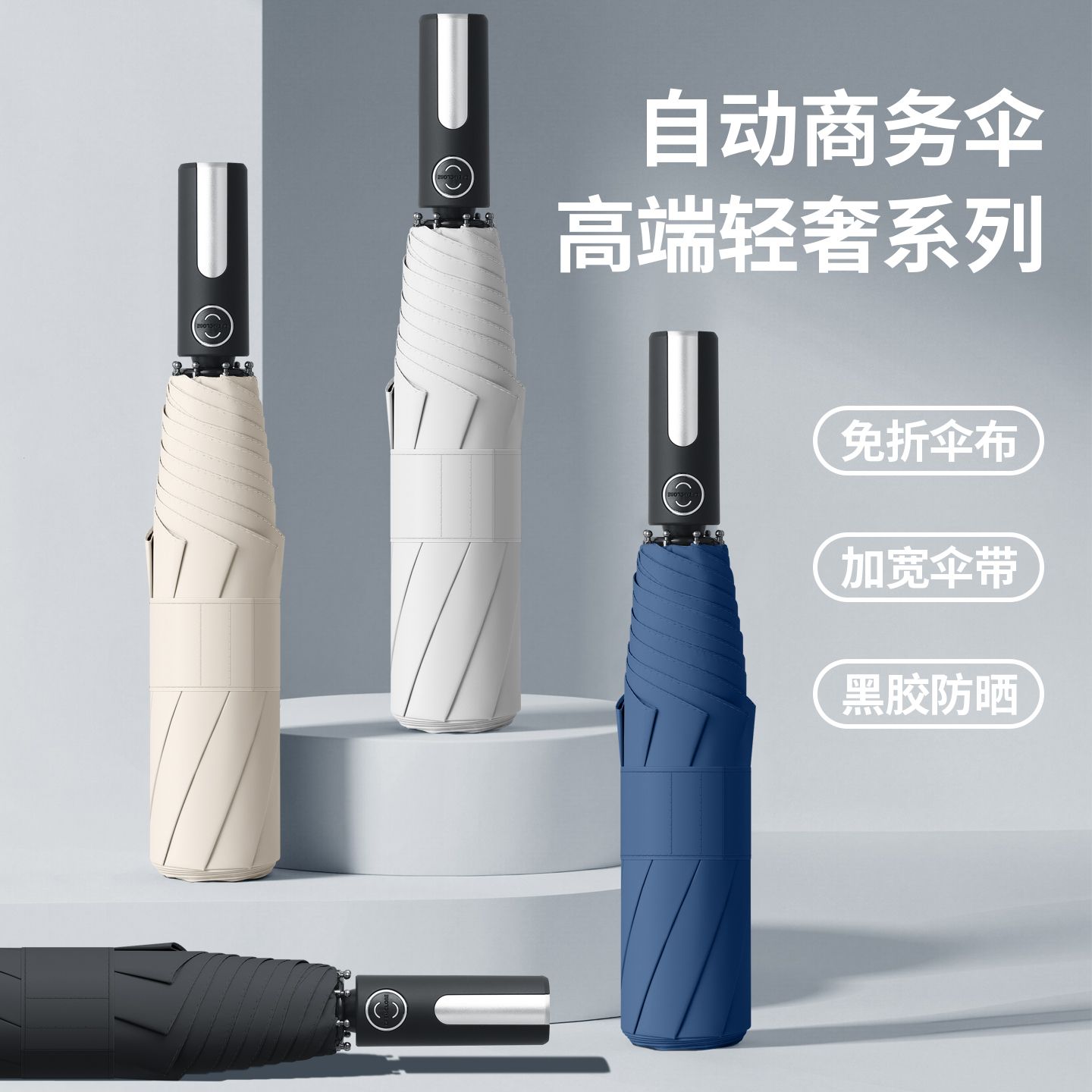 13719299.【免折叠 黑胶防晒伞 upf50+】轻奢免折叠全自动黑胶防晒伞晴雨两用防晒遮阳伞两人可用商务男女通用