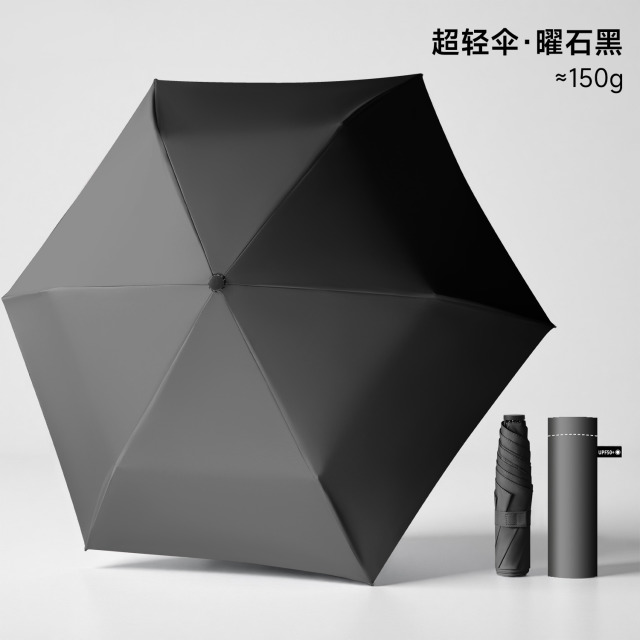 13728773.【29.9元速抢 超轻‘羽毛’铅笔伞 迷你便携 upf50+】五折纯色遮阳防晒晴雨两用太阳伞男女通用超小巧便携伞
