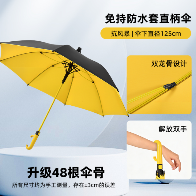 13816845.【超大伞面 2-3人可用 家庭必备！高尔夫防水套长柄伞】C型免持48骨高尔夫防水套晴雨伞超大抗风双骨晴雨伞直杆伞