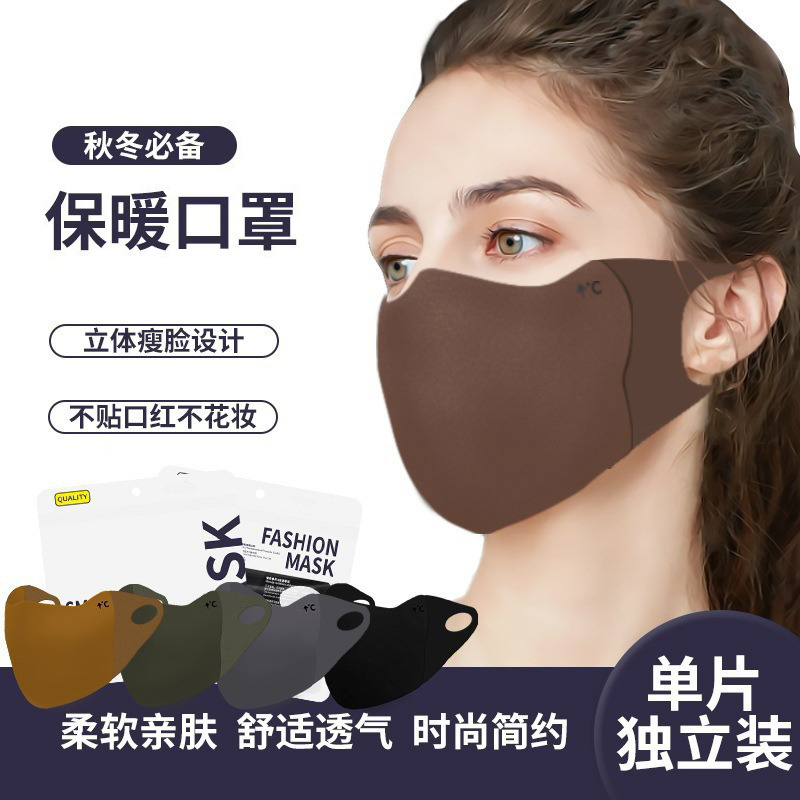 12268311.晴旸 秋冬保暖美拉德色系口罩防风防寒防尘无痕时尚护眼角面罩可水洗