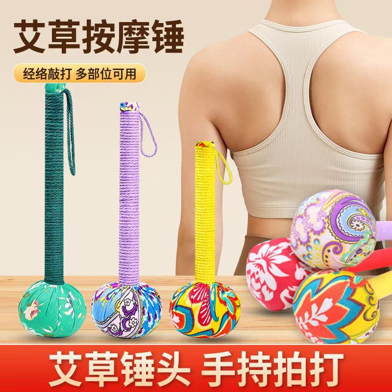 12268234.晴旸 大号艾草锤手持按摩锤艾灸锤