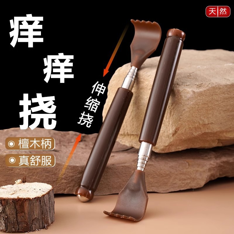 12268233.晴旸 可伸缩痒痒挠不求人老头乐挠痒抓背抓痒器全身背部耙