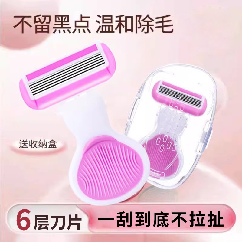 12268332.晴旸 女士手动刮毛剃毛器女生专用刮毛刀刮腋下脚毛手脱毛