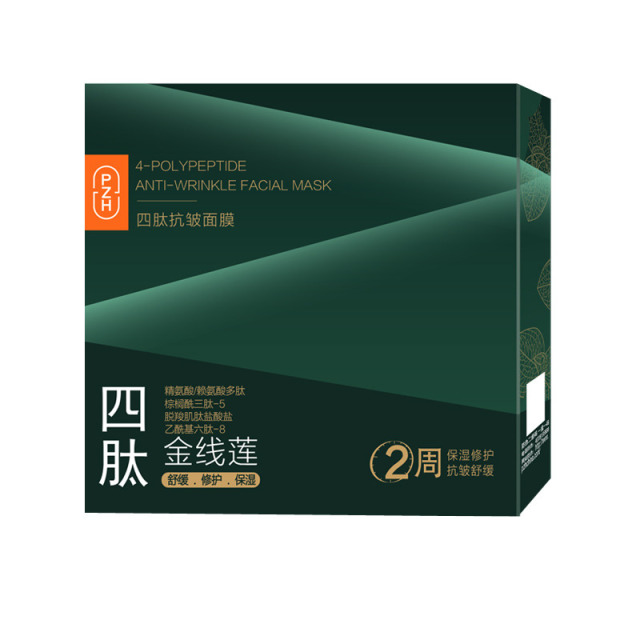 12387781.片仔癀牌金线莲补水面膜25g*6/盒+抗皱补水舒缓