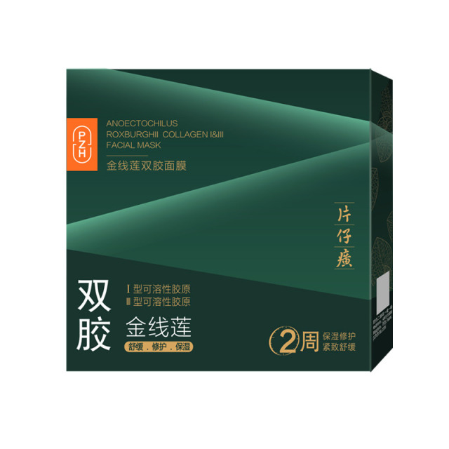 12387541.片仔癀金线莲双胶舒缓修护补水面膜6片/盒