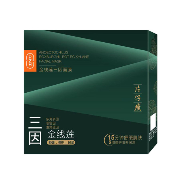12387580.片仔癀新品面膜金线莲双胶三因四钛面膜补水修护k皱舒缓