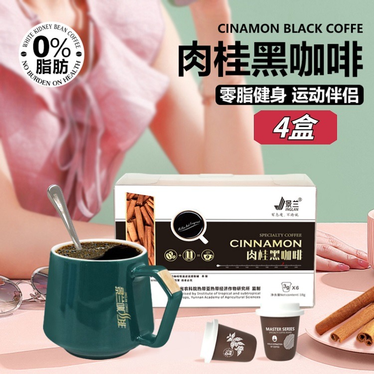 12674382.【4盒】景兰 便携罐装肉桂黑咖啡 4盒*(3g*6罐)
