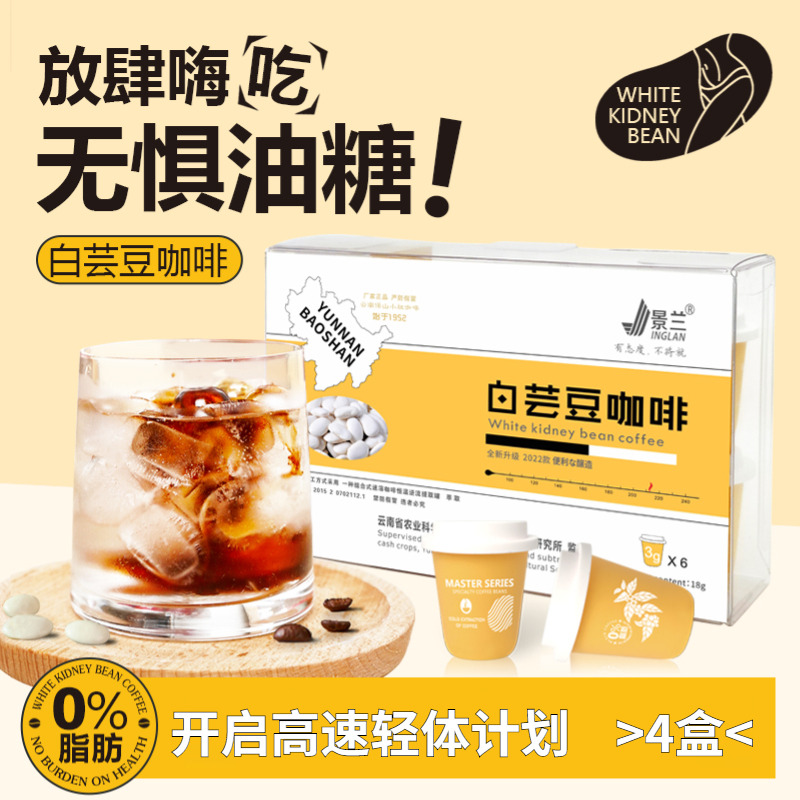 12674383.【4盒】景兰 便携罐装白芸豆咖啡