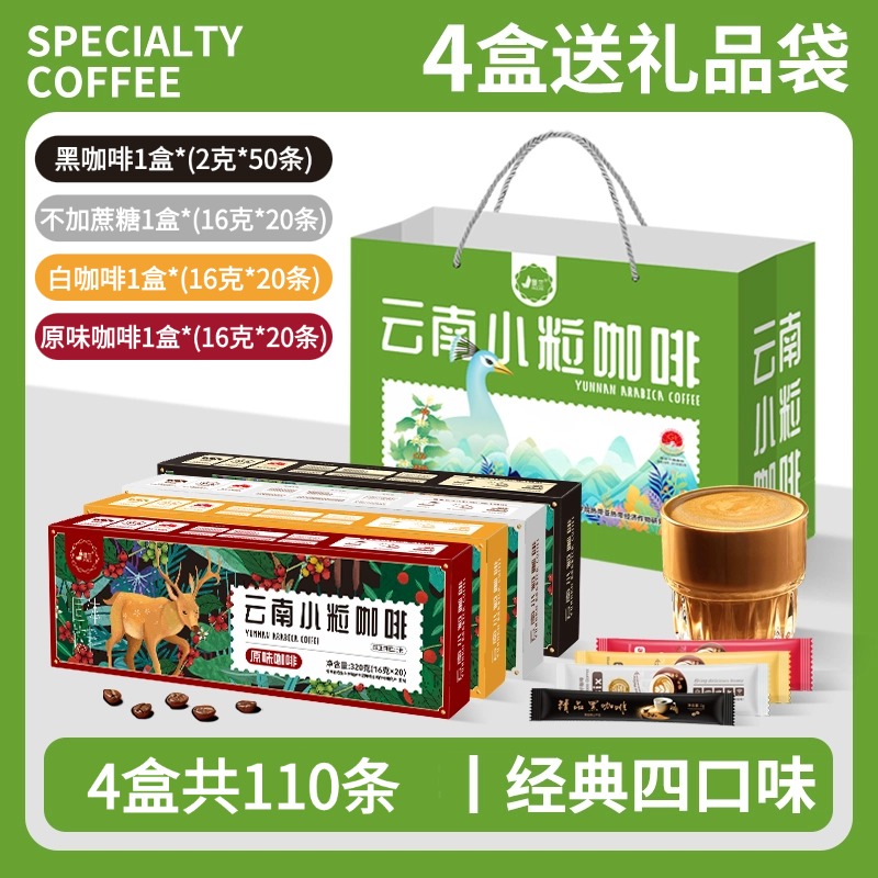12934192.雨林风情四口味混合速溶咖啡礼盒装 共4盒110条 送礼品袋