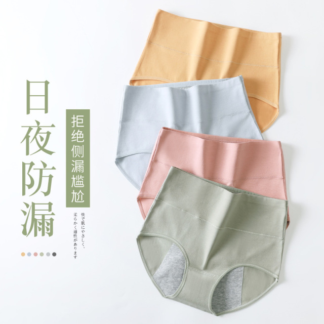 10181965.意达鸟新品纯棉女生理内裤 经期防侧漏高腰生理裤
