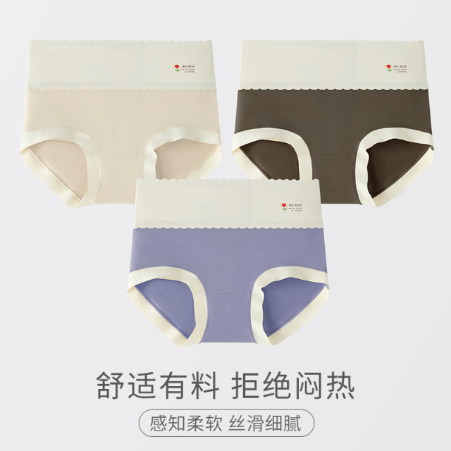 10043460.意达鸟云感氧护~无痕女士内裤 高腰舒适透气三角裤女 桑蚕丝裆女士内裤