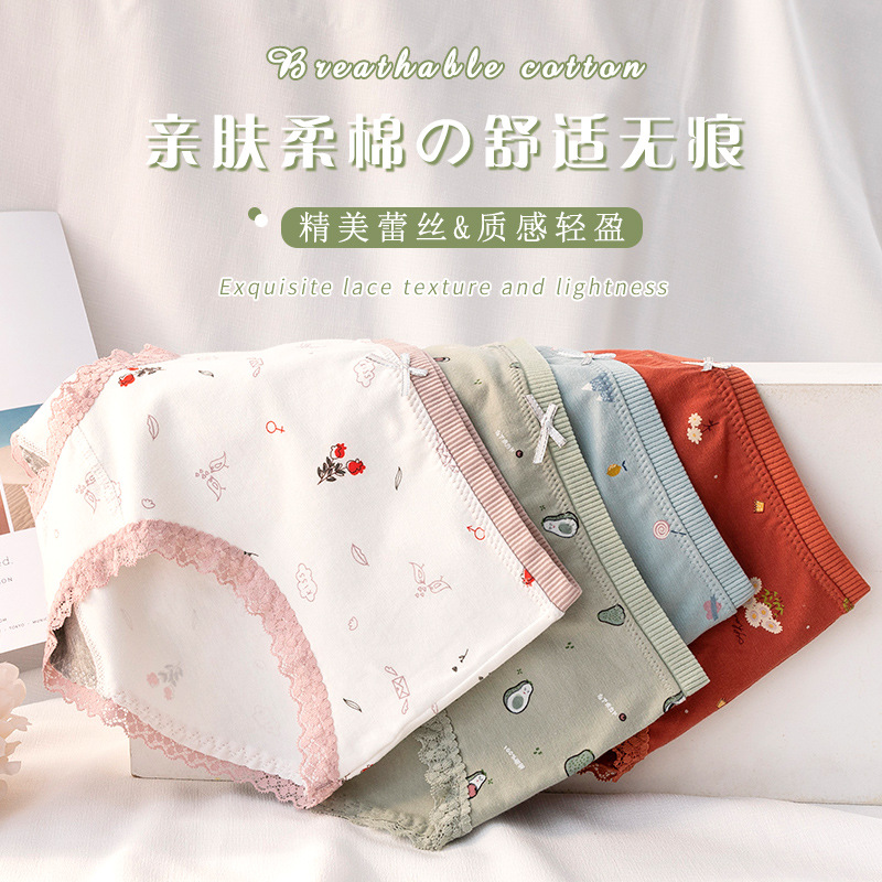 10256927.【棉新界】纯棉女士内裤 印花可爱中腰内裤 蕾丝边无痕纯棉内裤女
