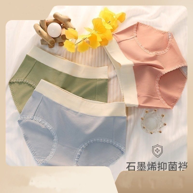 10256954.【棉新界】石墨烯抗菌女士内裤 中腰纯棉内裤女 蕾丝边无痕三角内裤