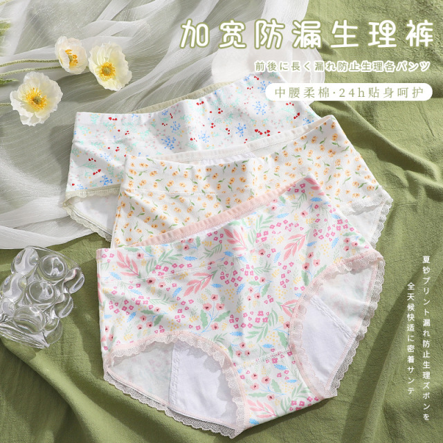 10113036.清仓 纯棉女士生理裤 纯棉经期防侧漏生理裤