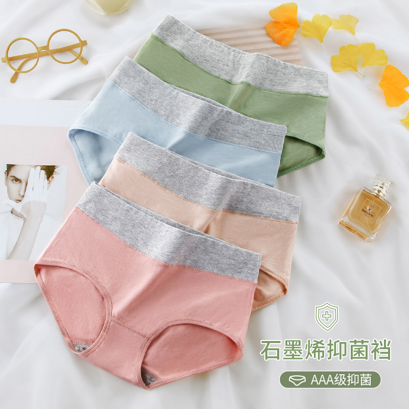 10254652.【棉新界】新品抗菌女士内裤 中腰女士纯棉内裤 纯棉中腰内裤