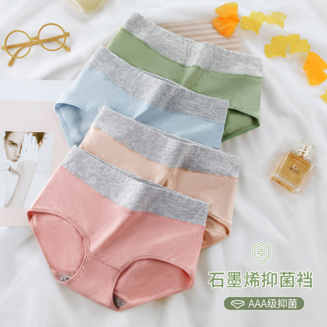 10254652.【棉新界】新品抗菌女士内裤 中腰女士纯棉内裤 纯棉中腰内裤