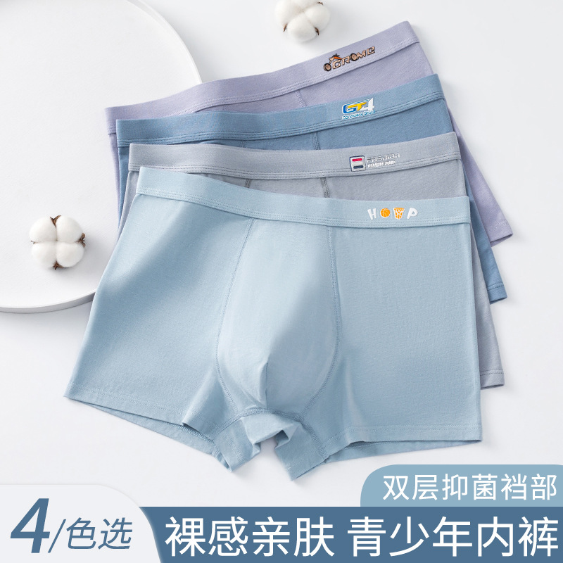 10427945.【棉新界】新品棉质少男内裤 时尚印花男学生平角裤 发育期初高中男生内裤