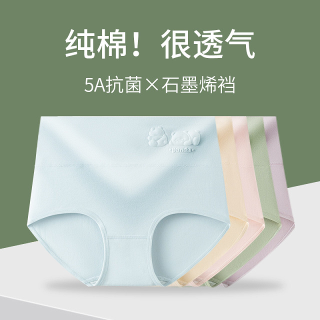 10175189.意达鸟新品纯棉高腰女士内裤 纯棉压花内裤 收腹保暖女士三角裤