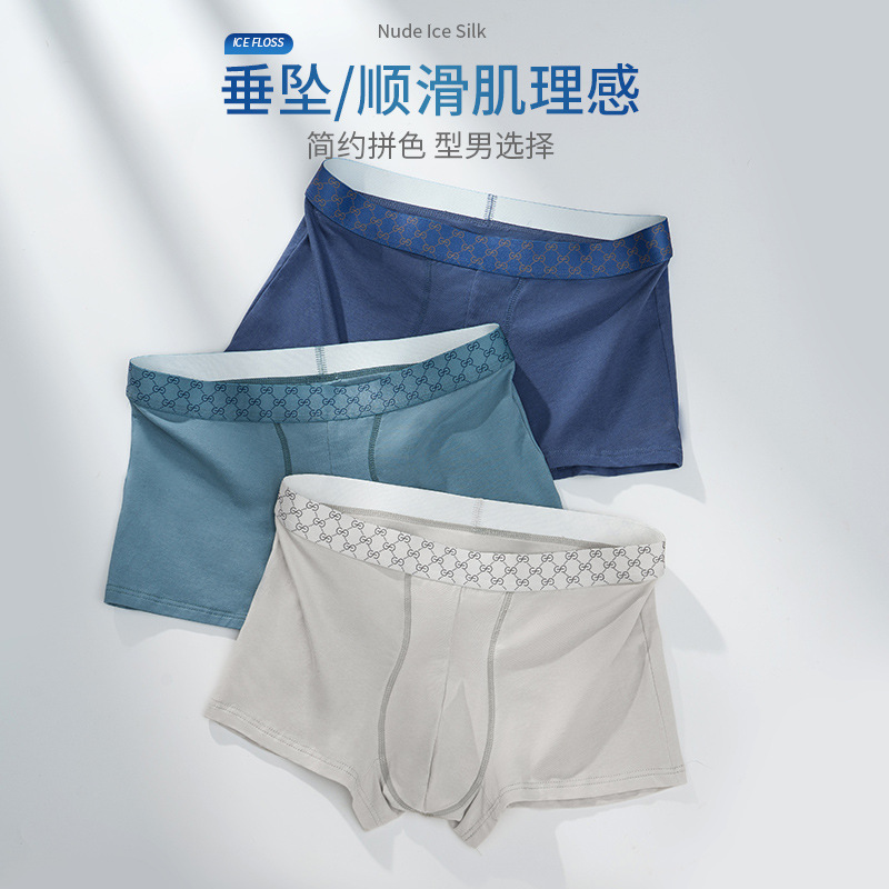 10252884.【棉新界】男士纯棉内裤男平角裤葫芦裆温变抗菌纯色四角裤头