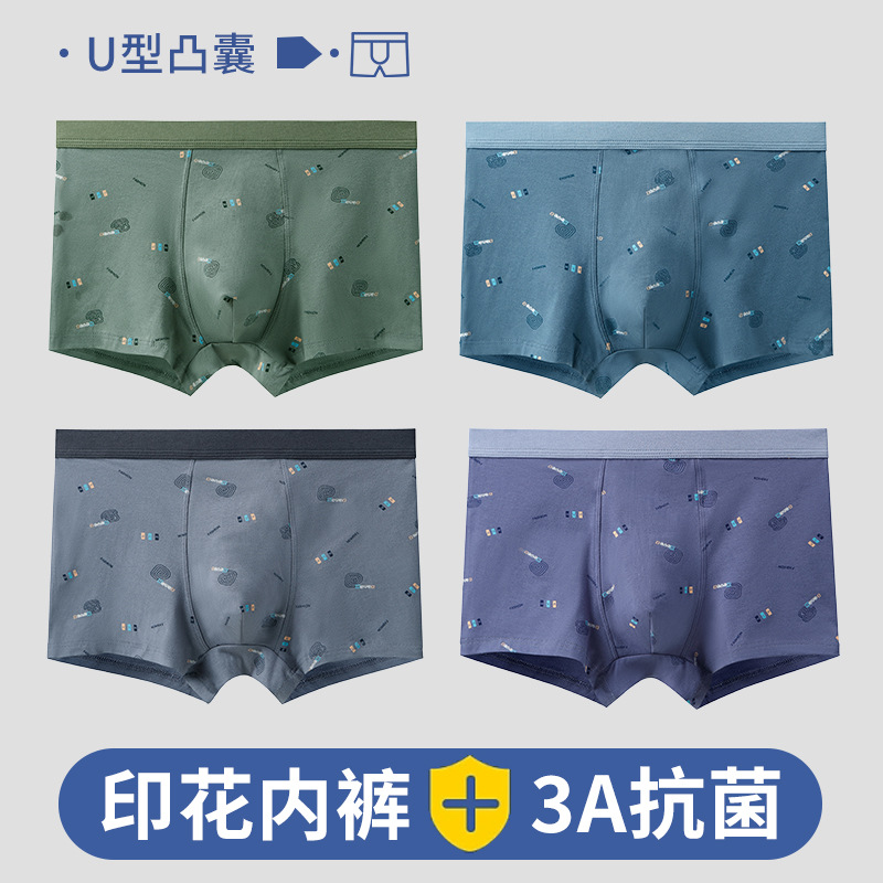 10252998.【棉新界】棉印花男士内裤 纯棉舒适透气四角裤头 U凸3D无痕男士纯棉内裤