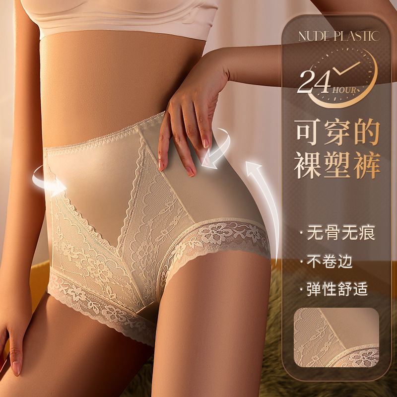 10280988.【棉新界】高腰收腹内裤女士大码无痕性感蕾丝短裤包臀桑蚕丝抑菌裆三角裤