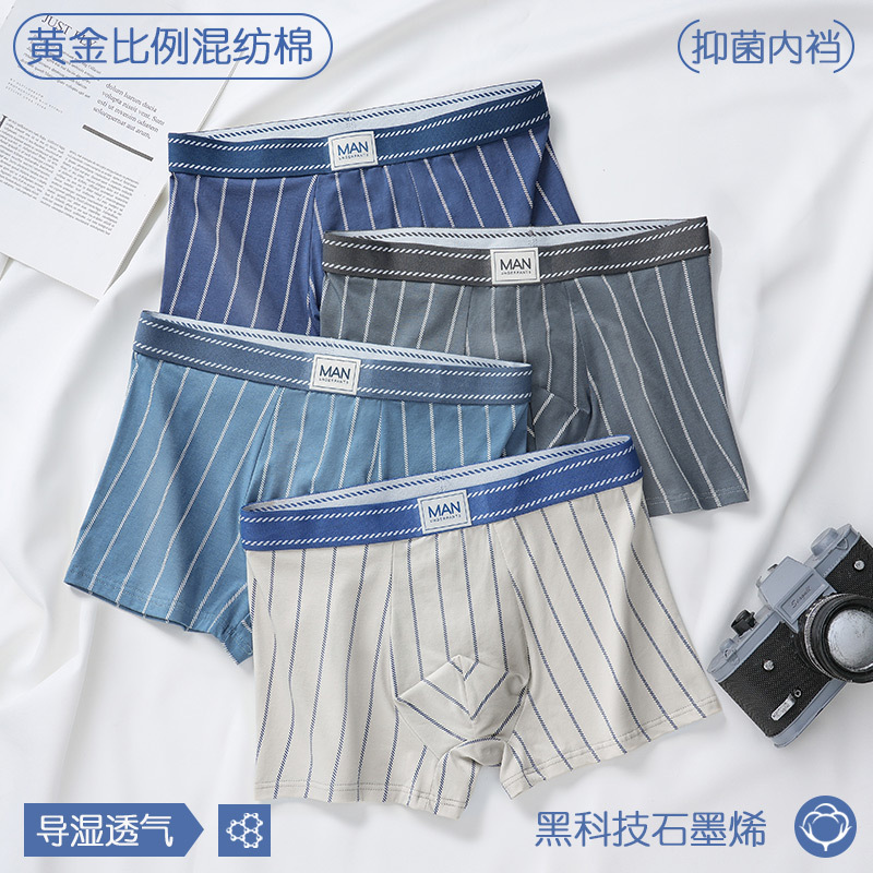 10427922.【棉新界】男士平角裤男内裤四角裤条纹混纺棉内裤