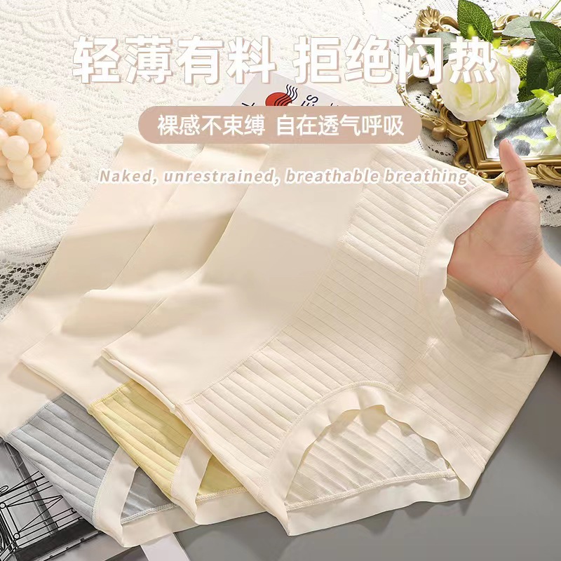 10439350.【棉新界】新款加大码纯棉透气女高腰收腹内裤