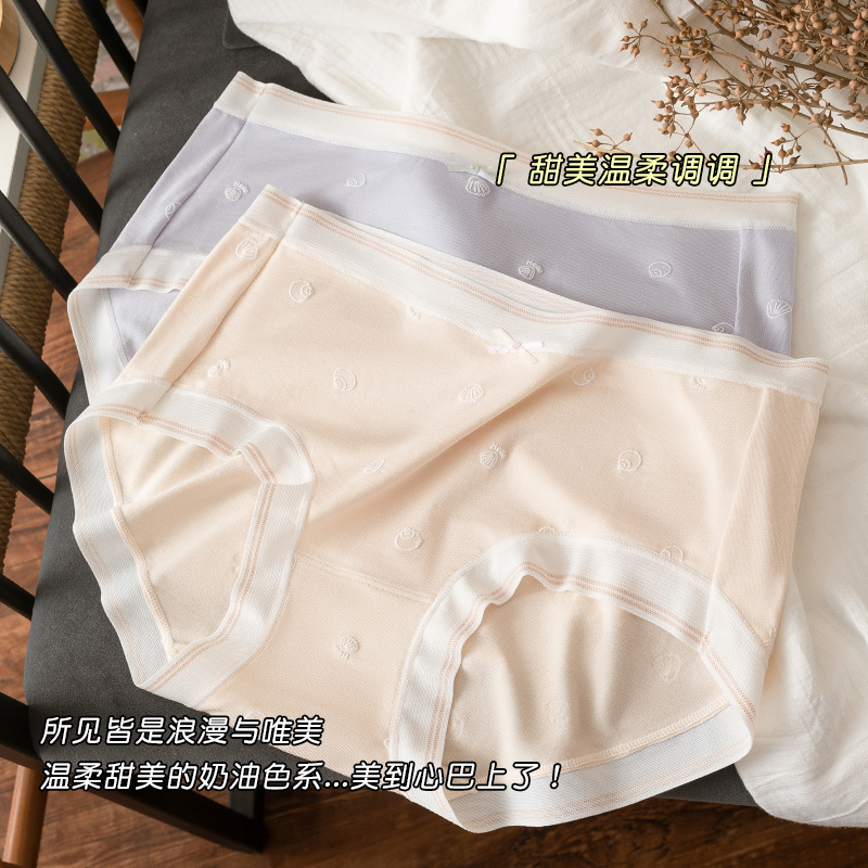 10473824.【棉新界】云柔绵软~桑蚕丝裆女士内裤 日系无痕少女内裤 抗菌舒适内裤