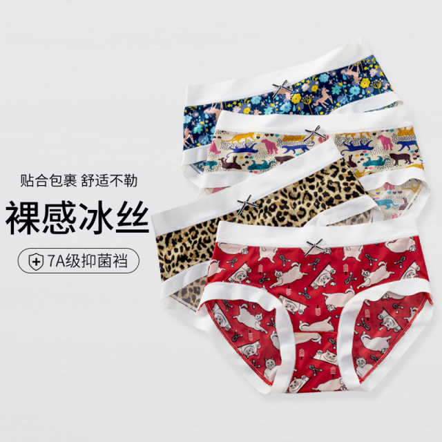 10538516.【棉新界】10A抗菌裆亲肤舒适女内裤 桑蚕丝裆无痕内裤 中腰内裤女