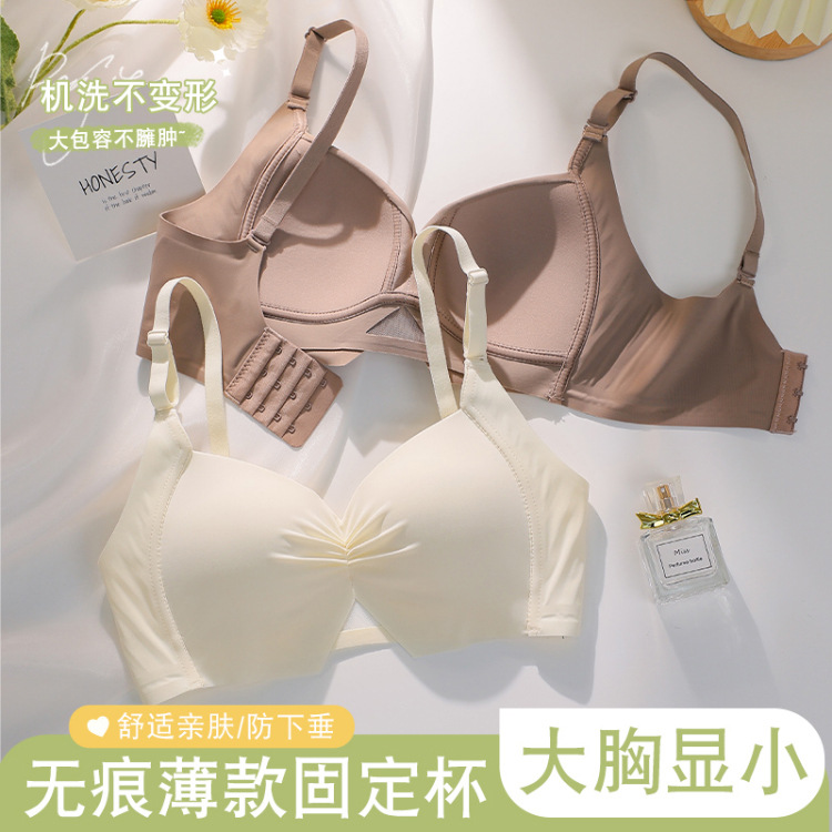 10906450.超薄透气文胸小胸聚拢大胸显小收副乳无钢圈无痕内衣