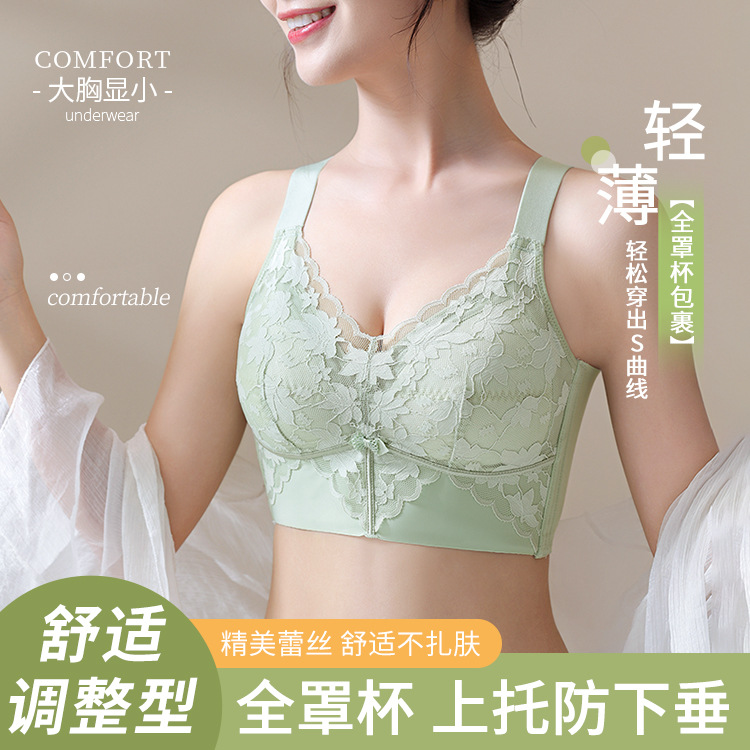 10906451.新款大胸显小性感蕾丝内衣女全罩杯收副乳无钢圈上托高侧收文胸罩