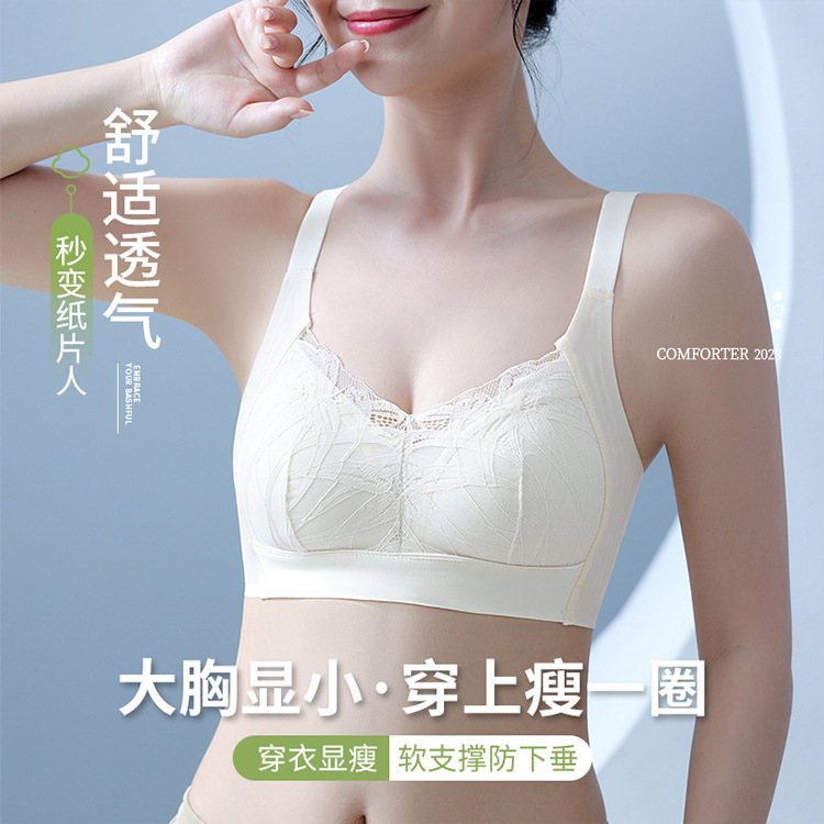 10906454.全罩杯大胸显小内衣女超薄款夏季收副乳防下垂薄杯文胸