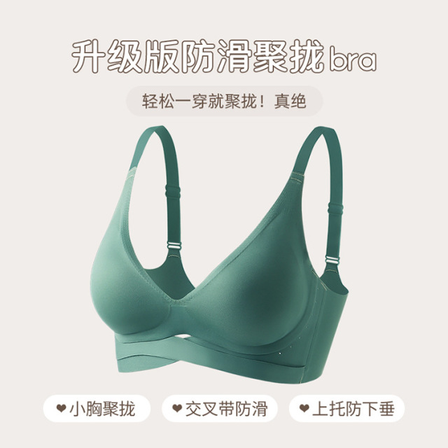 10906313.无痕光面内衣女小胸聚拢固定杯不跑杯无钢圈大胸显小调整薄款文胸