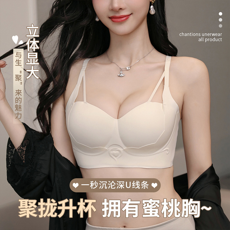 10906482.小胸聚拢无痕内衣无痕防下垂收副乳上托显大半杯秋冬文胸