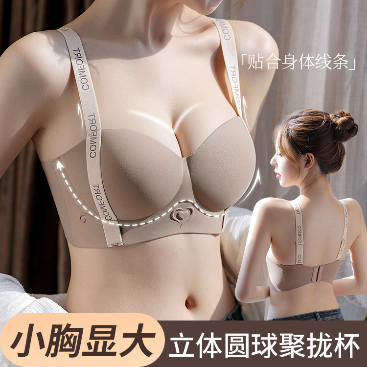 10652726.意达鸟字母肩带无痕聚拢半杯提拉内衣女小胸聚拢显大上托立挺无钢圈文胸