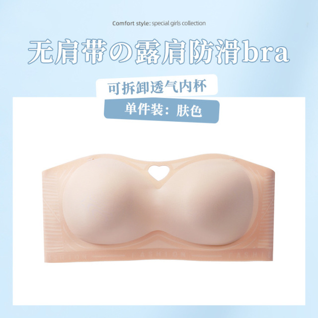 10652599.意达鸟无肩带软支撑内衣防滑小胸聚拢显大隐形裹胸运动文胸