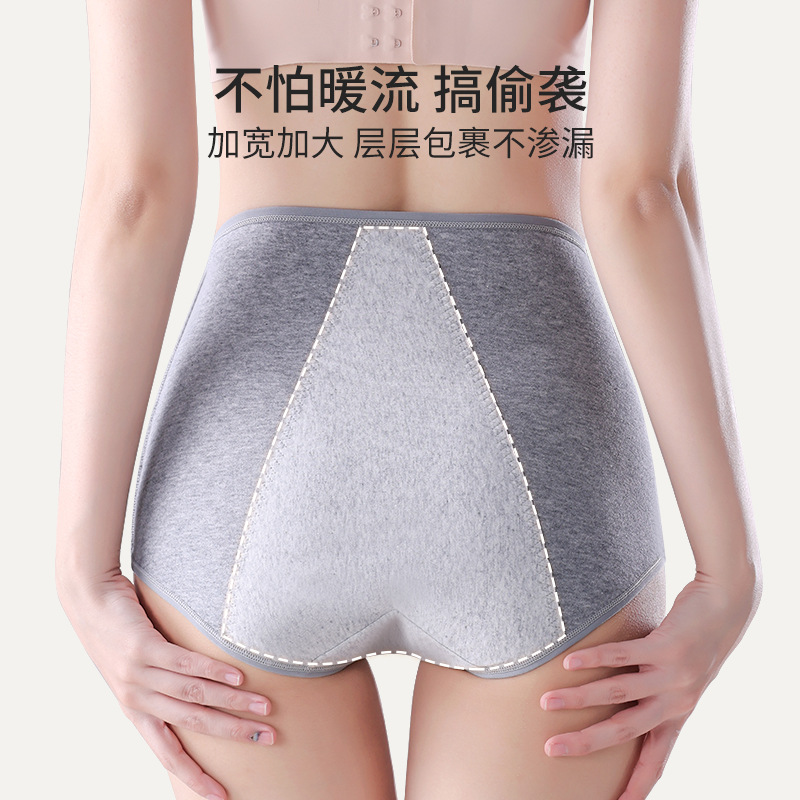 10775949.意达鸟生理裤女士月经期防侧漏纯棉裆安全卫生透气高腰收腹姨妈内裤