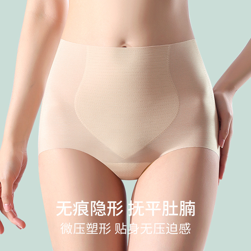 10701808.高腰冰丝无痕收腹内裤女蚕丝蛋白抗菌底裆提臀运动瑜伽薄款三角裤