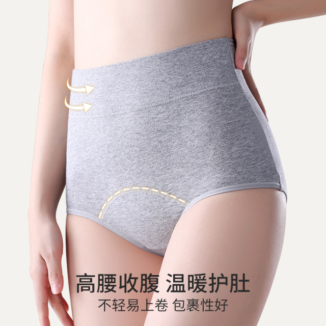 10775949.意达鸟生理裤女士月经期防侧漏纯棉裆安全卫生透气高腰收腹姨妈内裤