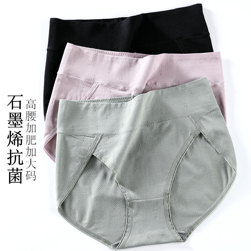 10714496.日系内裤女 纯棉透气高腰加大码200斤收腹提臀石墨烯抗菌女士内裤