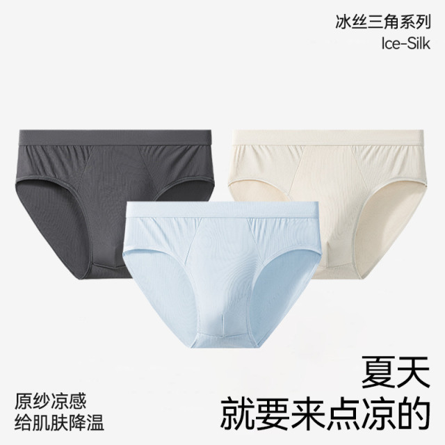 10736891.男士三角内裤抑菌裆男生男款短裤头透气薄款大码冰丝三角内裤