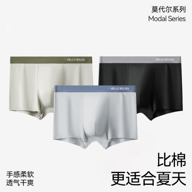 10736906.莫代尔男士内裤中腰大码透气7A抗菌裆男款男生四角平角短裤