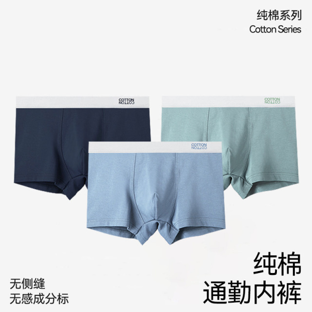 10746086.秋季新款男士内裤纯棉平角裤中腰大码男生裤衩舒适透气男式四角裤