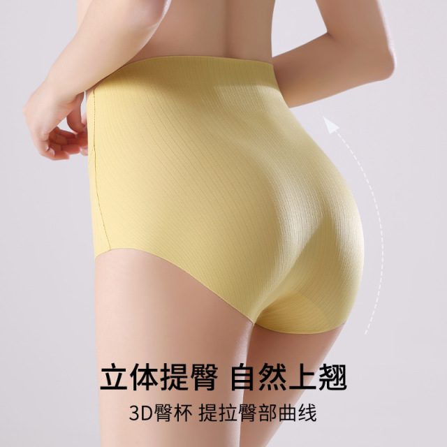10750385.意达鸟无痕内裤女士高腰大码桑蚕丝抗菌裆收腹提臀少女式运动瑜伽三角裤