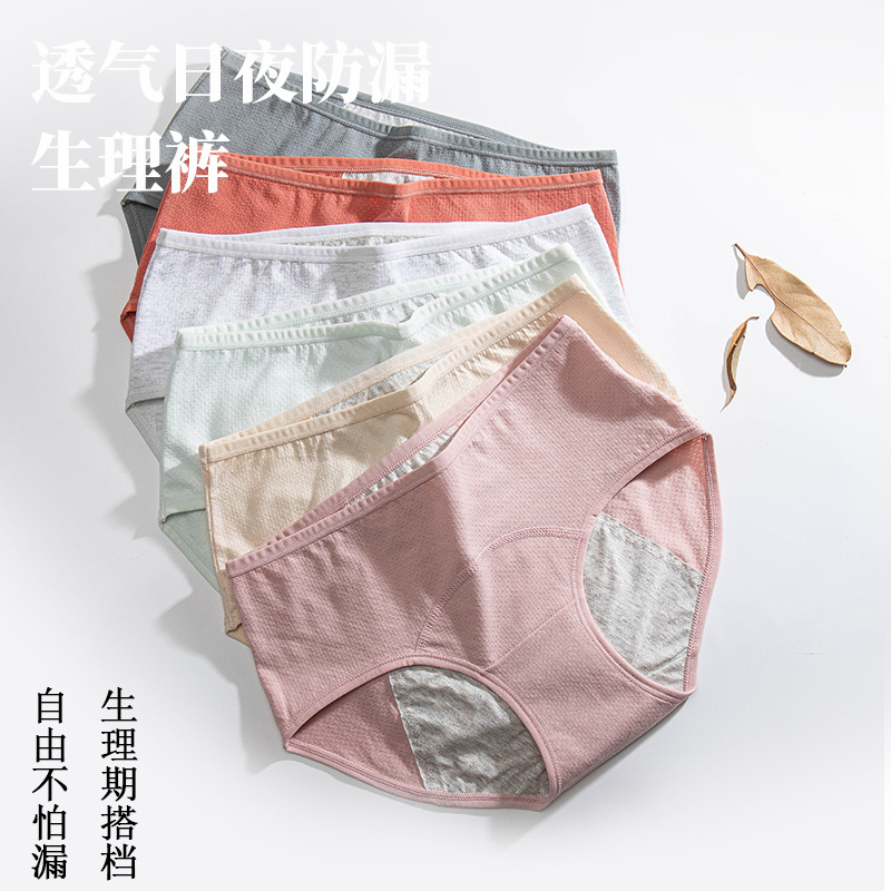 10750380.女士生理裤姨妈裤中腰纯棉裆三角月经裤防漏大码内裤女经期卫生裤