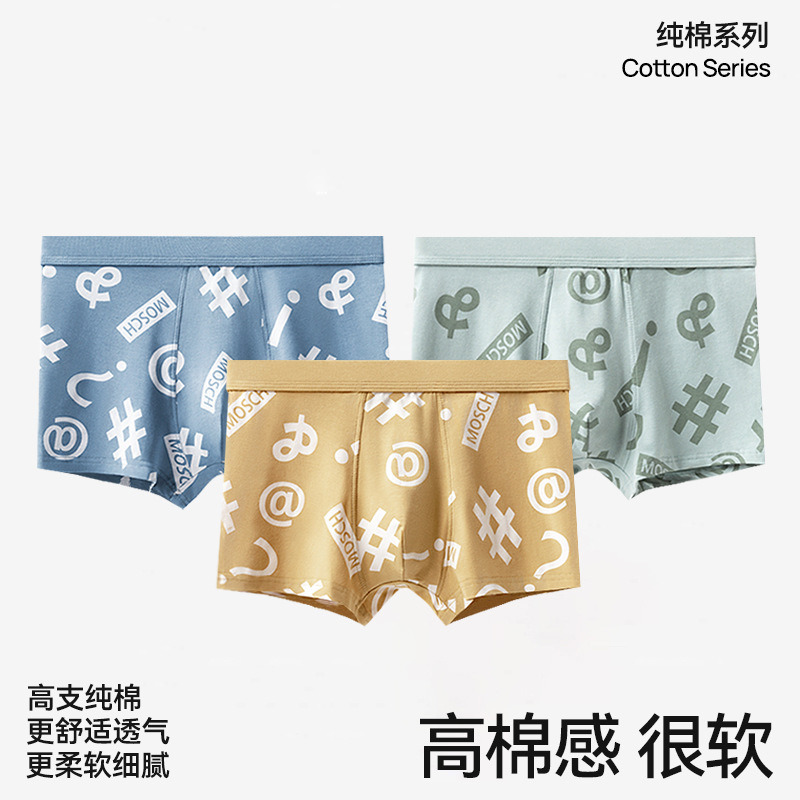 9754016.意达鸟春夏季内裤男士纯棉裆中腰印花四角裤透气舒适男生平角内裤